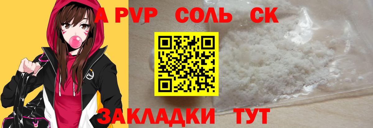 APVP Crystall Касимов
