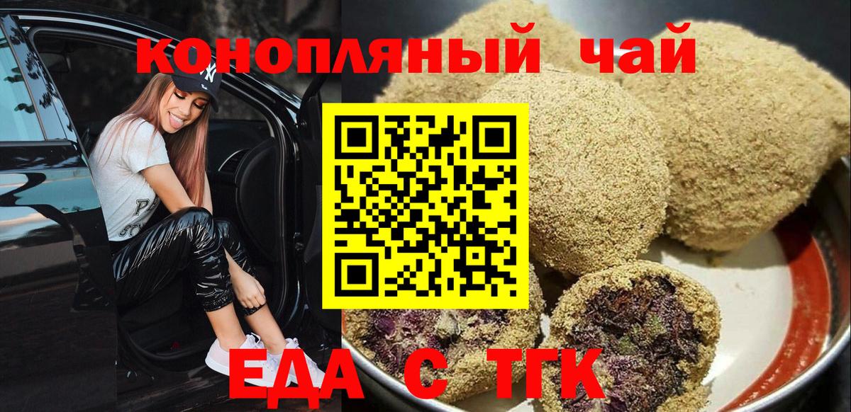 Касимов  Печенье с ТГК марихуана  Вход с VPN 