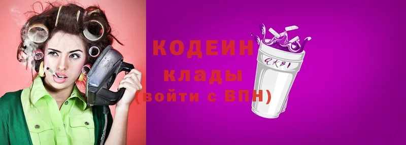 Кодеин Purple Drank  Касимов 