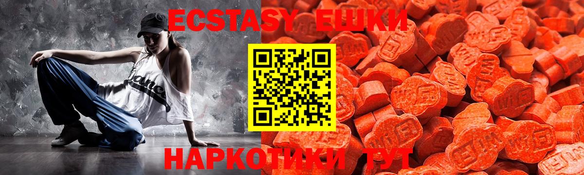 Касимов  Экстази  Вход с VPN  ЭКСТАЗИ 280мг  ЭКСТАЗИ 99% 