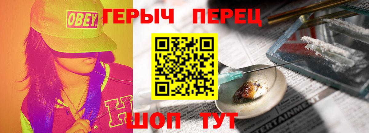 Касимов  Героин Heroin  Вход с VPN 