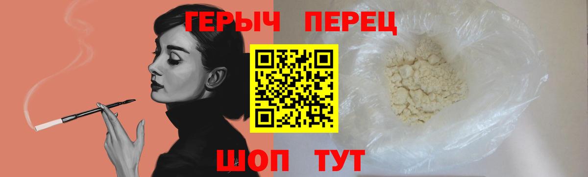 Героин VHQ Касимов