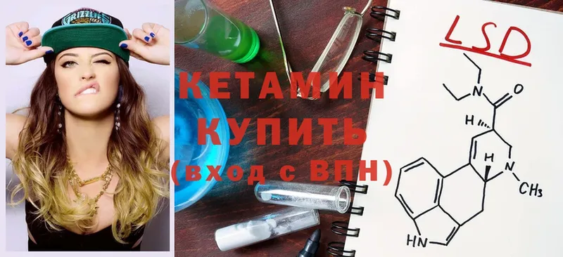 Кетамин ketamine  Касимов 