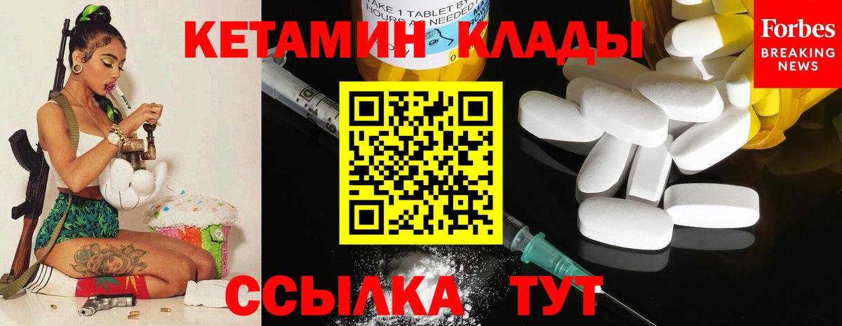 КЕТАМИН ketamine  КЕТАМИН ketamine  Касимов  Вход с VPN 
