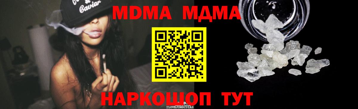 МДМА  Вход с VPN  MDMA VHQ  Касимов  МДМА VHQ 