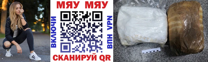 МЯУ-МЯУ mephedrone  mega рабочий сайт  Касимов 