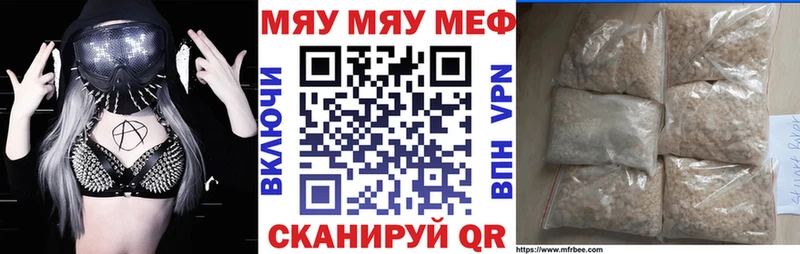 Мефедрон кристаллы Касимов