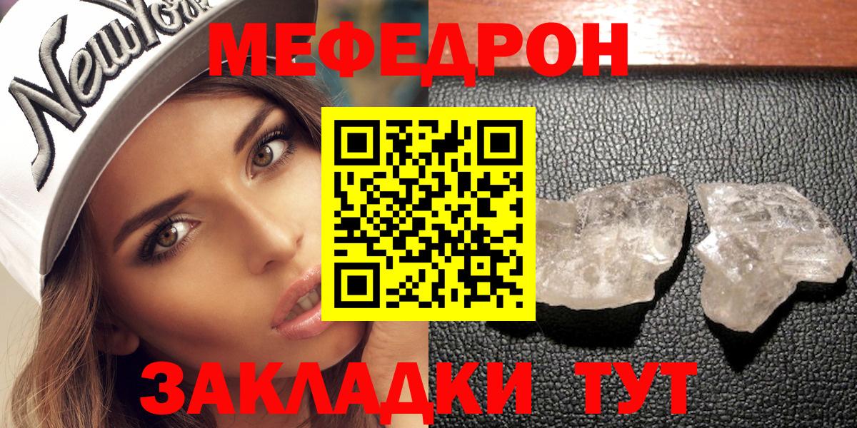 Касимов  Меф  Вход с VPN  МЯУ-МЯУ мука  Мефедрон VHQ 