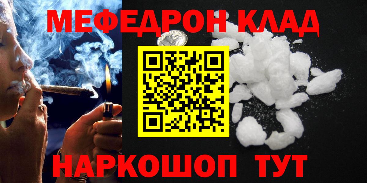 Мефедрон мука Касимов
