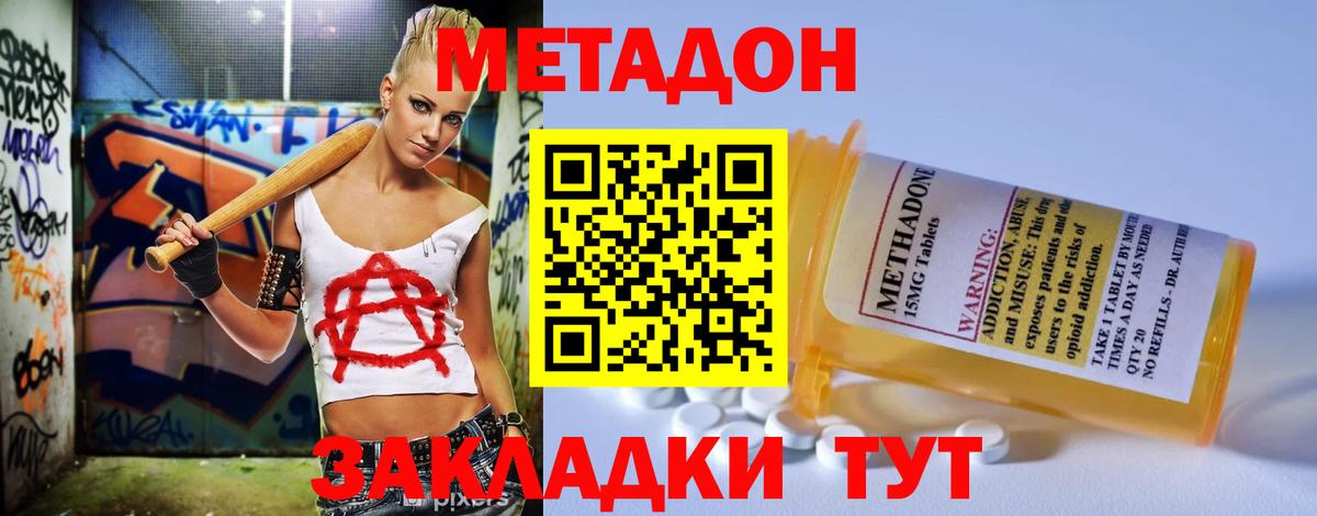 Метадон VHQ  Вход с VPN  МЕТАДОН VHQ  Касимов 