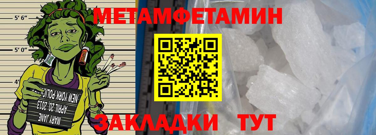 Метамфетамин пудра Касимов